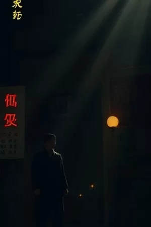 纪录片《苔原之歌》竖版封面，苔原上成群的驯鹿缓慢迁徙